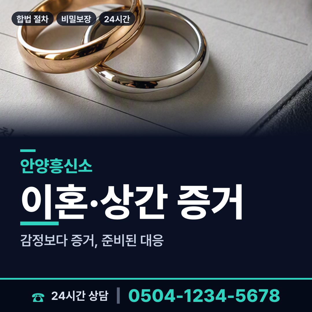 안양 안양8동 로맨스스캠 상담 안내