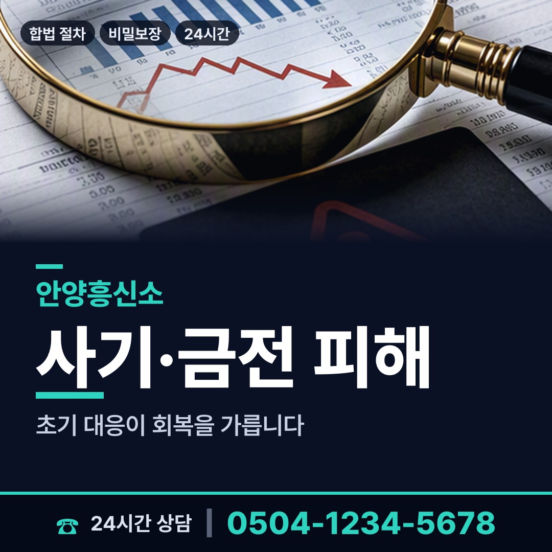 안양 안양8동 프랜차이즈조사 상담 안내