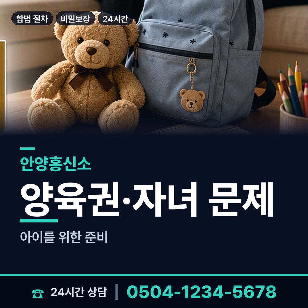 안양 안양8동 평판확인 상담 안내